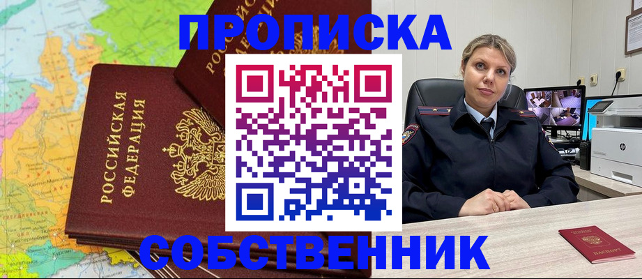 прописка гарантия в Зарайске