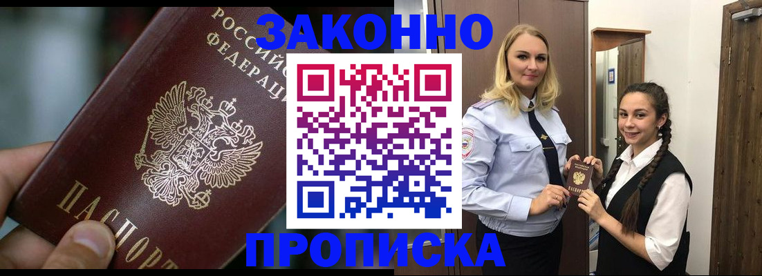 временная регистрация адрес в Зарайске