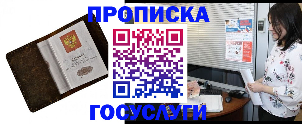 временная регистрация 2025 в Зарайске