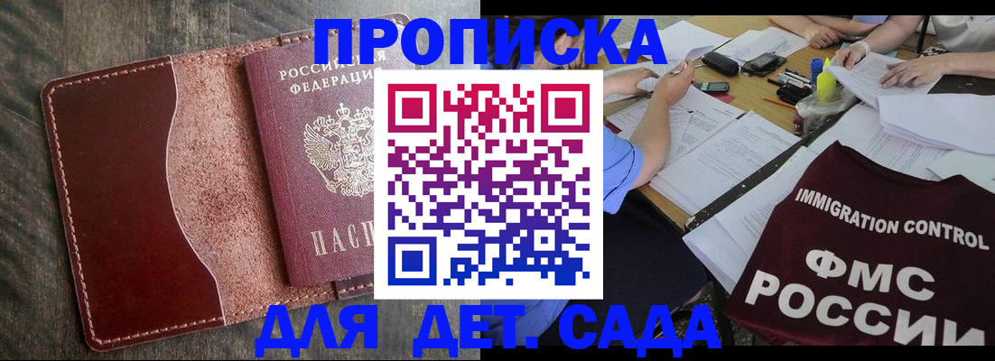 временная регистрация надежно в Зарайске