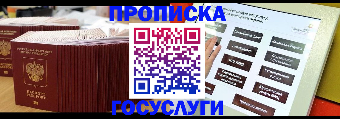 миграционный учет в Зарайске