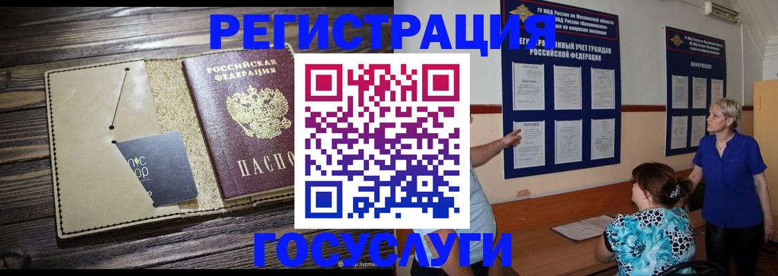 прописка для кредита в Зарайске